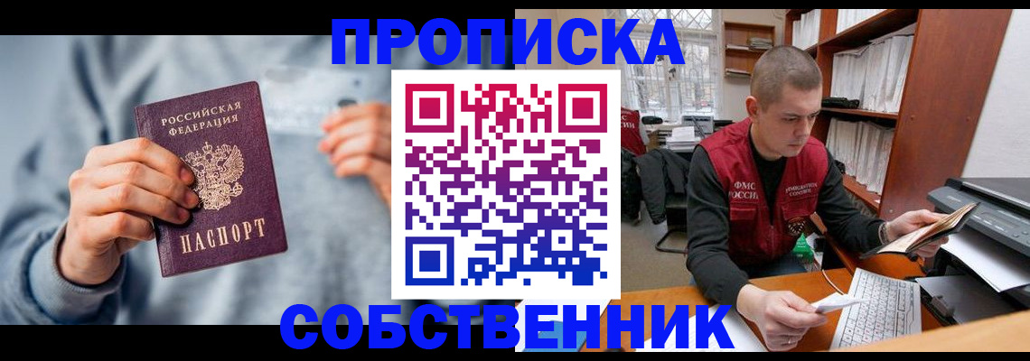 прописка 2025 в Волчанске