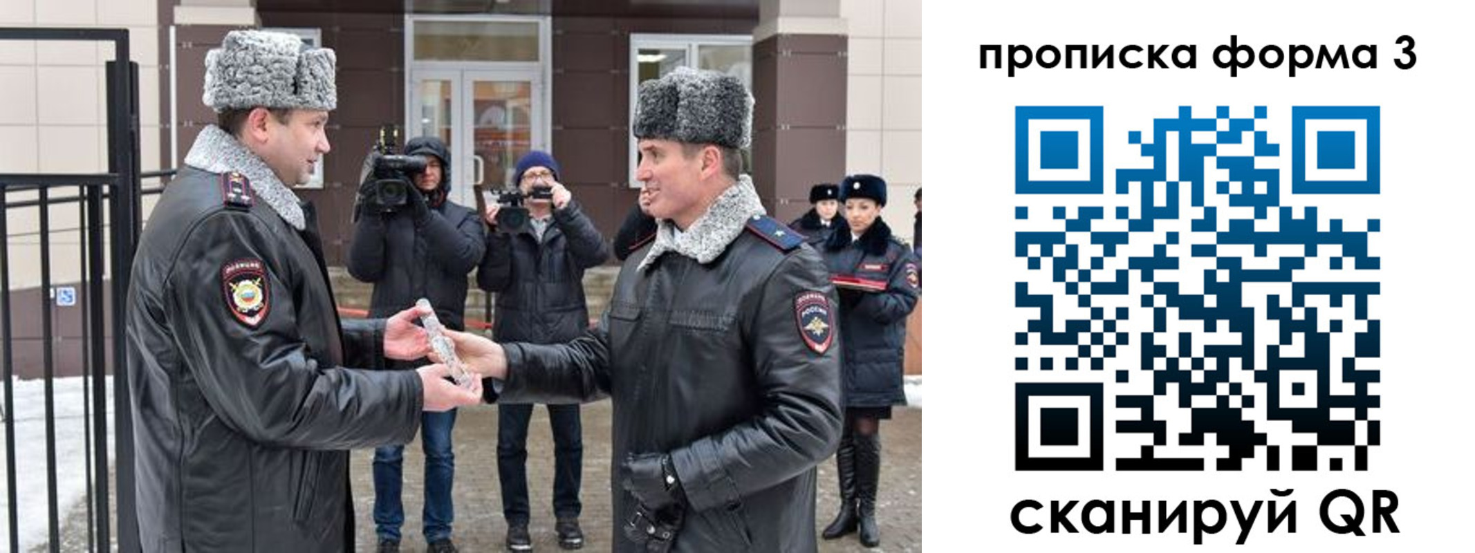 прописка иностранных граждан в Волчанске