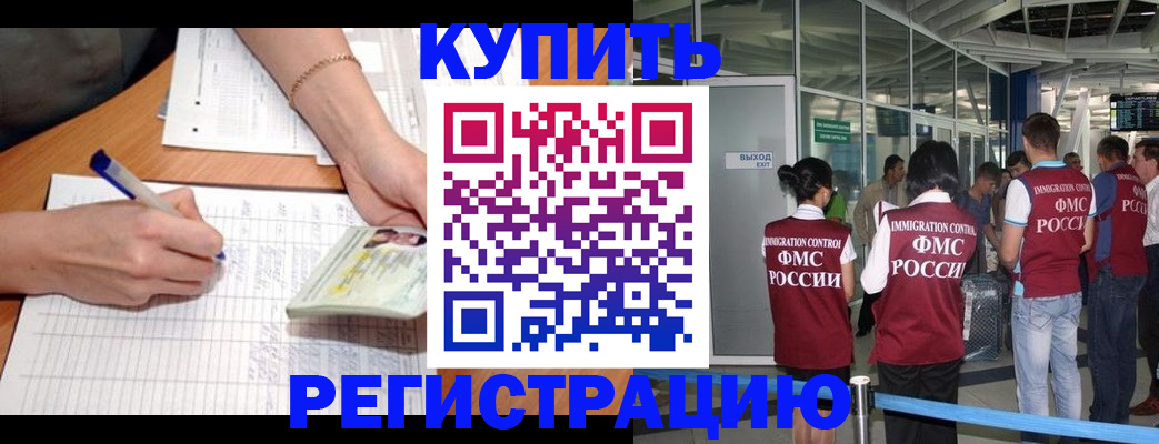 прописка в Волчанске