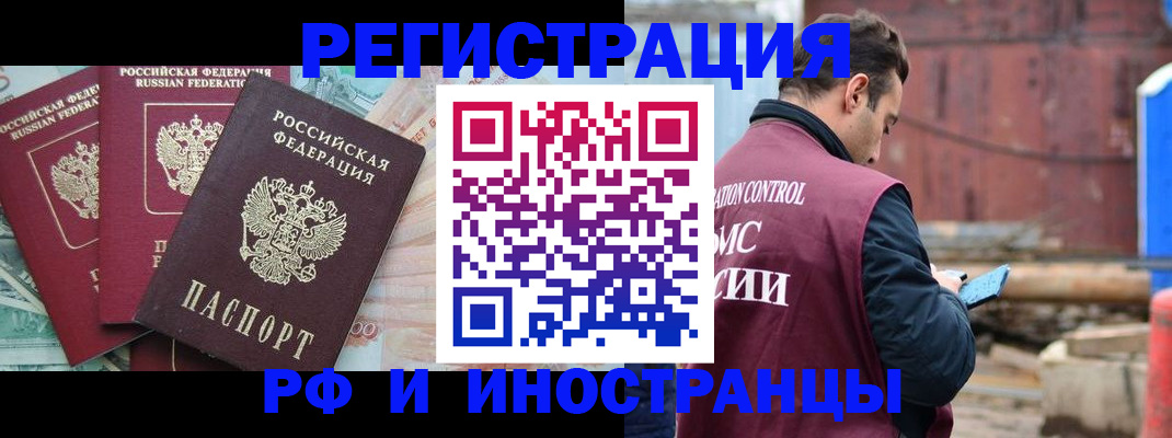 временная регистрация госуслуги в Волчанске