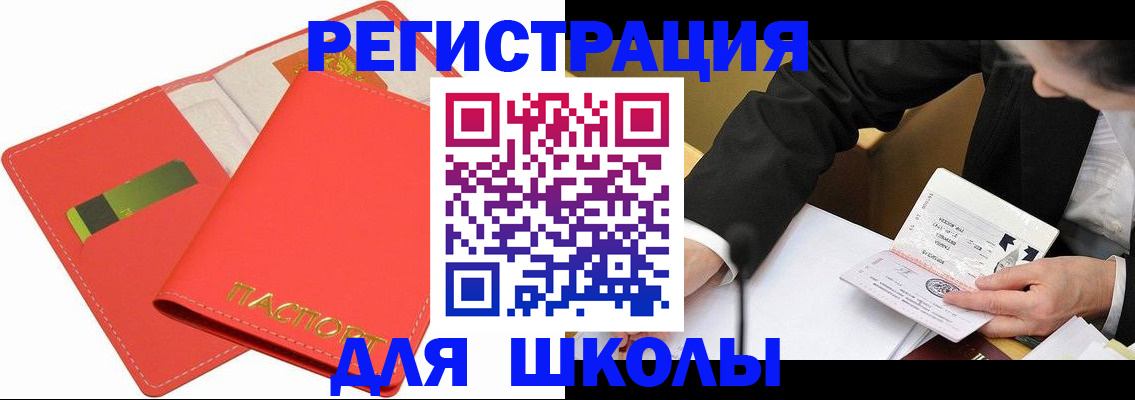 временная регистрация поиск в Волчанске