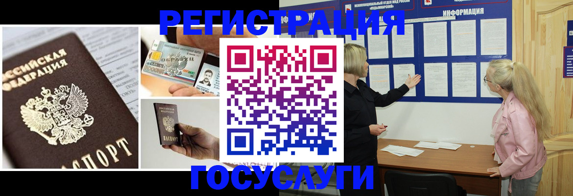 регистрация для школы в Волчанске