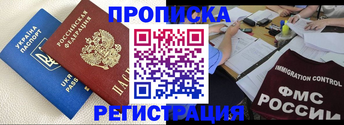 временная регистрация поиск в Волчанске